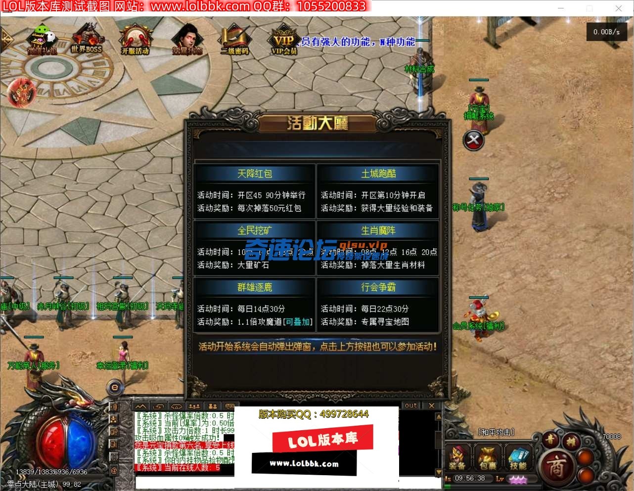 【新提醒】开服版海豚火龙雷霆二合一独家称号系统生肖合成转引擎修ui-亲测传奇版本_12.jpg