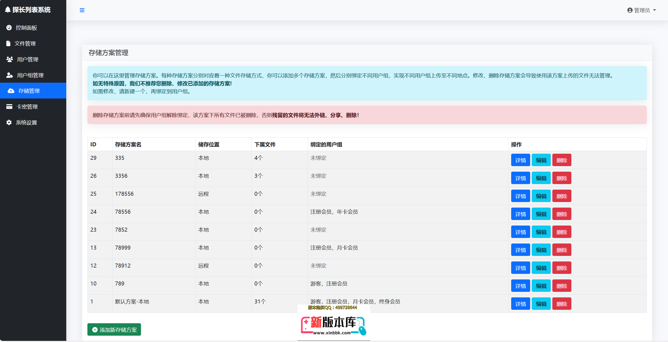 存储管理.png